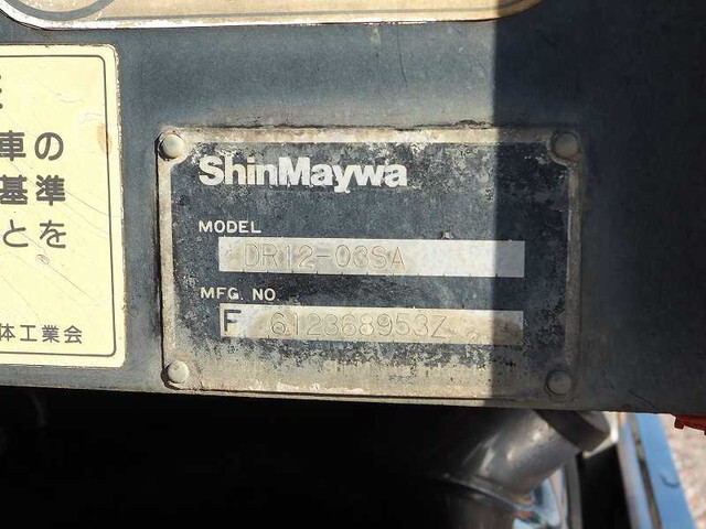 三菱ふそうスーパーグレート深ダンプ（土砂禁ダンプ）大型（10t）[写真34]