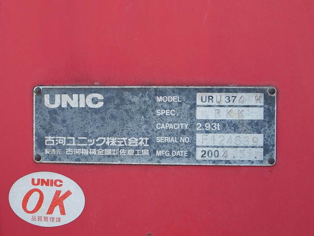 いすゞフォワードセルフクレーン4段中型（4t）[写真13]