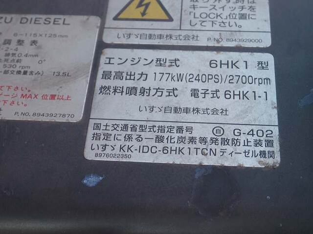 いすゞフォワードセルフクレーン4段中型（4t）[写真32]