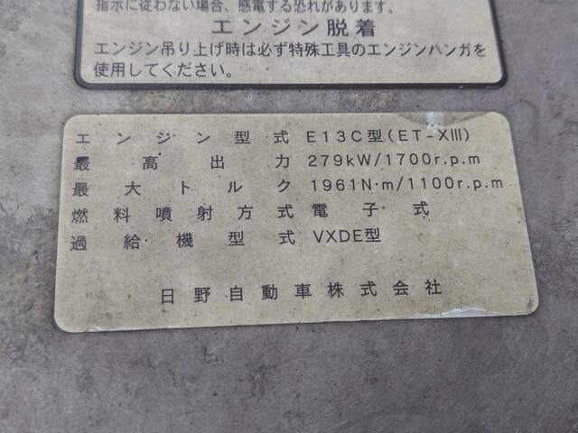 日野プロフィアアルミブロック大型（10t）[写真09]