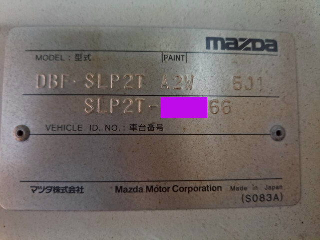 マツダその他の車種冷凍車（冷蔵車）小型（2t・3t）[写真21]