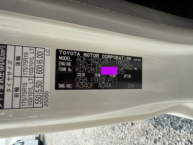 トヨタダイナ平ボディ小型（2t・3t）[写真26]