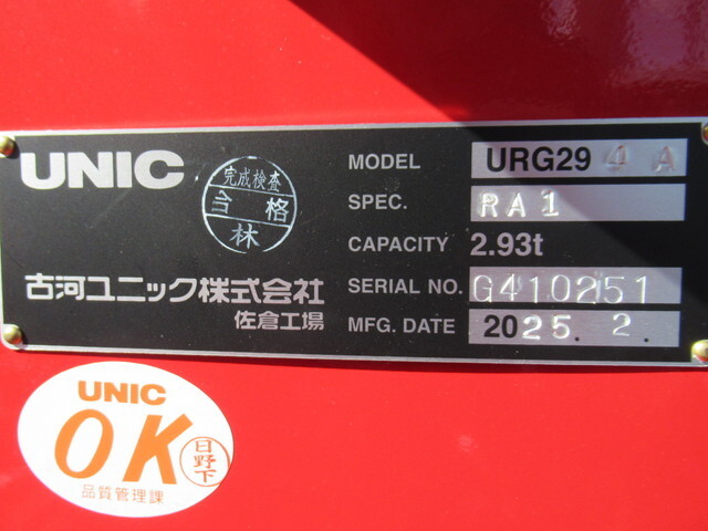 三菱ふそうキャンタークレーン4段小型（2t・3t）[写真11]