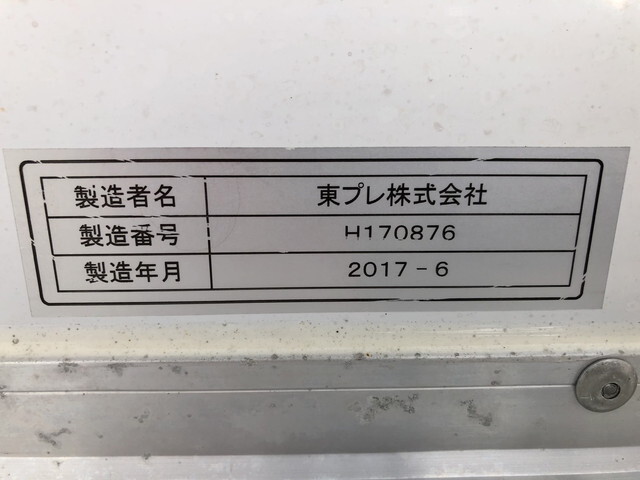 いすゞフォワード冷凍車（冷蔵車）中型（4t）[写真38]