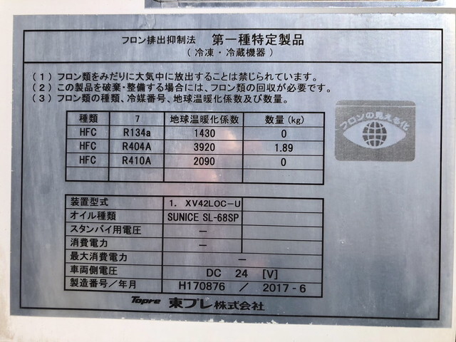 いすゞフォワード冷凍車（冷蔵車）中型（4t）[写真39]
