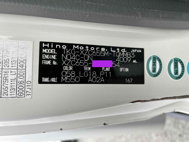 日野デュトロアルミバン小型（2t・3t）[写真37]