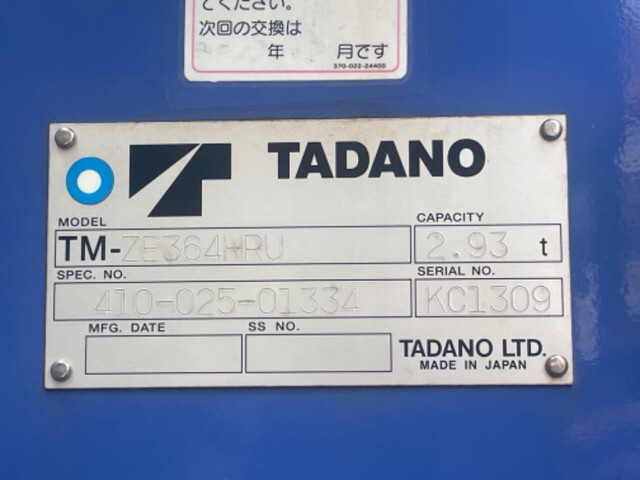 いすゞフォワードクレーン4段増トン（6t・8t）[写真13]