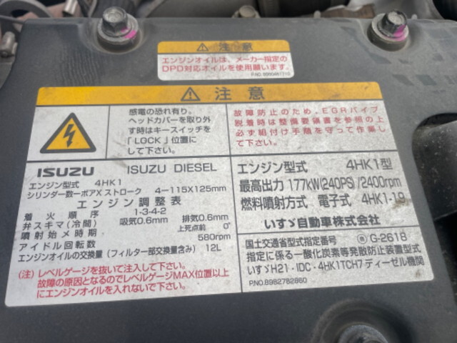 いすゞフォワードクレーン4段増トン（6t・8t）[写真27]