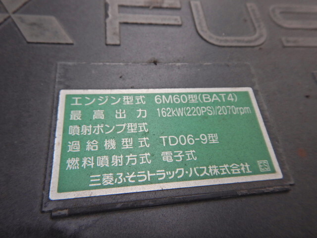 三菱ふそうファイターアルミウイング中型（4t）[写真17]