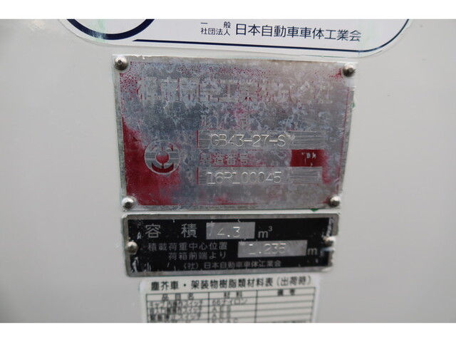 いすゞエルフパッカー車（塵芥車）小型（2t・3t）[写真07]