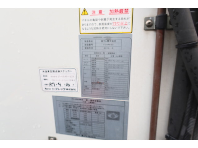 いすゞエルフ冷凍車（冷蔵車）小型（2t・3t）[写真21]