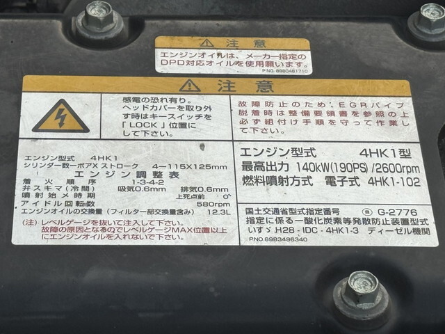 いすゞフォワードクレーン4段中型（4t）[写真36]