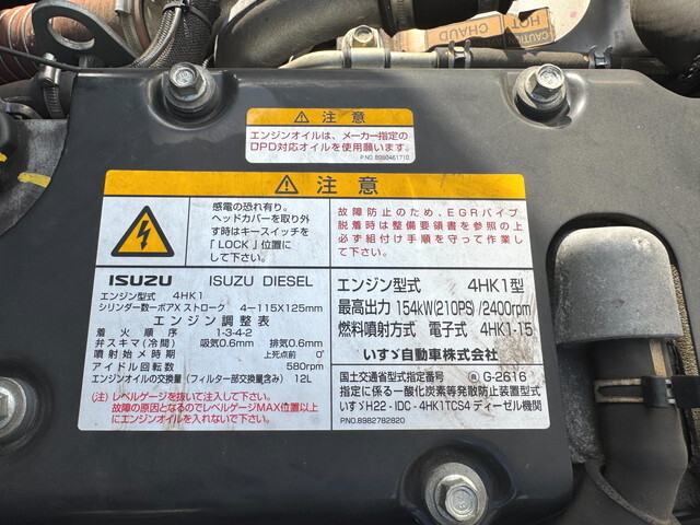 いすゞフォワードアルミバン中型（4t）[写真29]