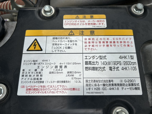 いすゞフォワードダンプ中型（4t）[写真33]