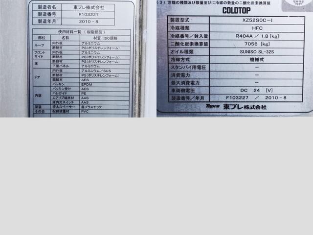 日野レンジャー冷凍車（冷蔵車）増トン（6t・8t）[写真10]