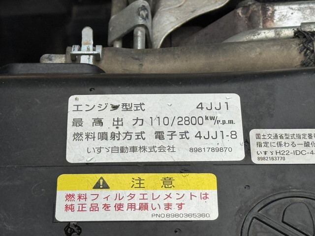 いすゞエルフクレーン3段小型（2t・3t）[写真30]