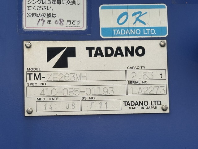 いすゞエルフクレーン3段小型（2t・3t）[写真08]