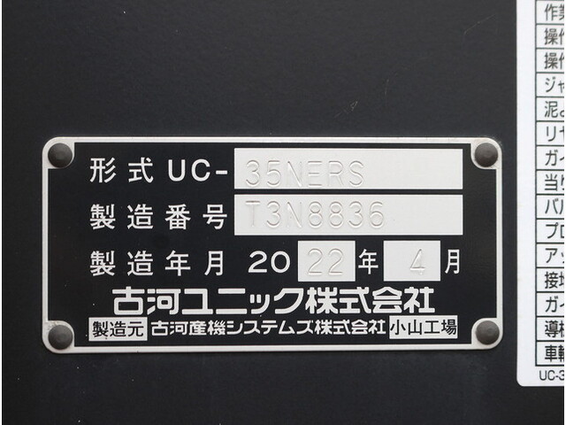 日野デュトロセーフティローダー小型（2t・3t）[写真34]
