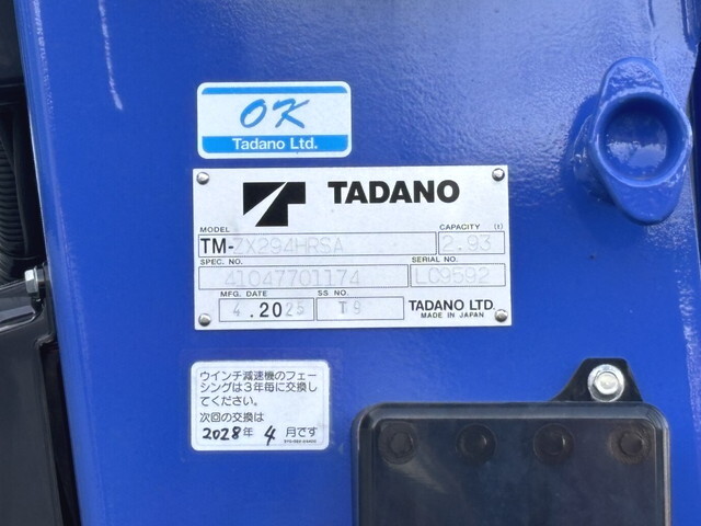 三菱ふそうキャンタークレーン4段小型（2t・3t）[写真16]