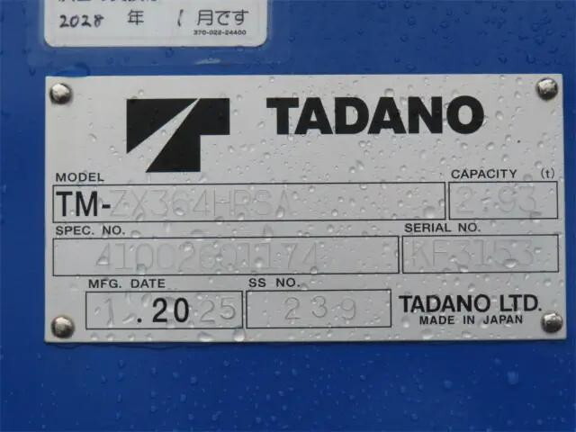 日野レンジャークレーン4段中型（4t）[写真32]