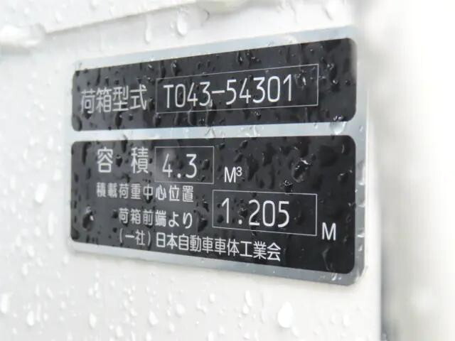 日野デュトロパッカー車（塵芥車）小型（2t・3t）[写真31]