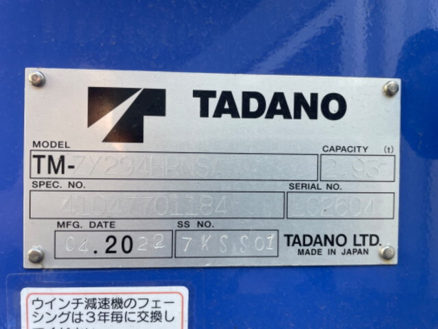 三菱ふそうキャンタークレーン4段小型（2t・3t）[写真11]