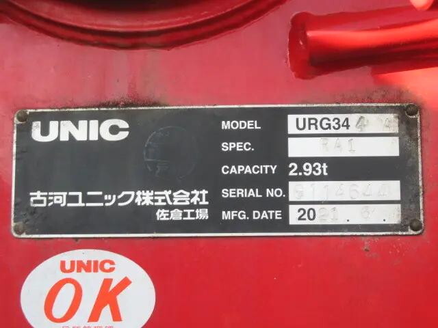 いすゞフォワードクレーン4段中型（4t）[写真32]