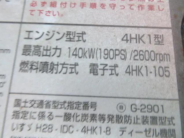 いすゞフォワードクレーン4段中型（4t）[写真35]