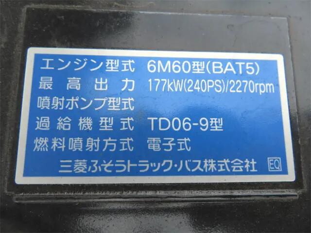三菱ふそうファイタークレーン4段増トン（6t・8t）[写真34]