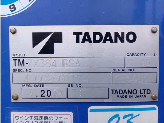 日野レンジャークレーン4段中型（4t）[写真12]