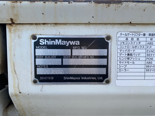 日野デュトロ平ボディ小型（2t・3t）[写真12]