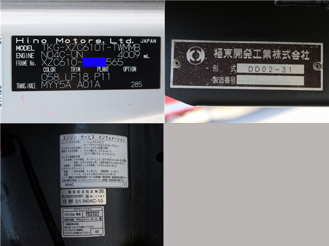 日野デュトロ深ダンプ（土砂禁ダンプ）小型（2t・3t）[写真16]