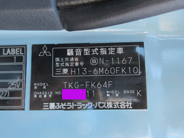 三菱ふそうファイターアルミウイング中型（4t）[写真21]