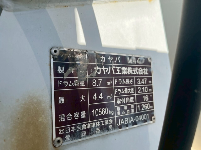 日野プロフィアミキサー車（コンクリートミキサー）大型（10t）[写真20]