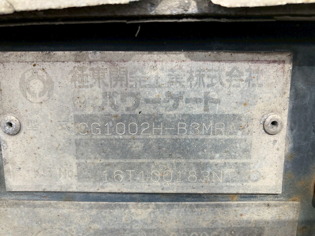 いすゞフォワード冷凍車（冷蔵車）中型（4t）[写真27]