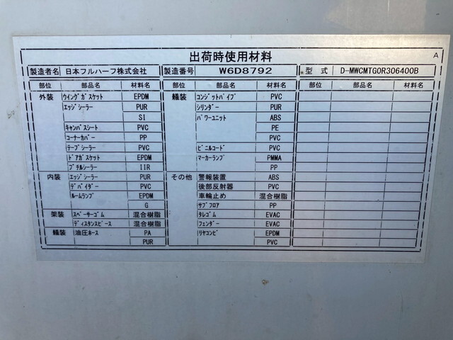 いすゞフォワードアルミウイング中型（4t）[写真36]