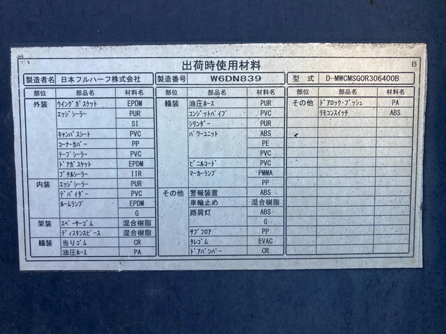 いすゞフォワードアルミウイング中型（4t）[写真36]