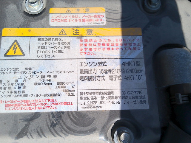 いすゞフォワードアルミバン中型（4t）[写真35]