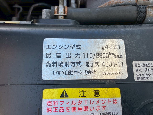 いすゞエルフアルミバン小型（2t・3t）[写真28]