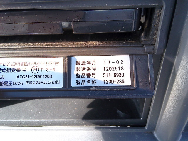 いすゞフォワードアルミバン中型（4t）[写真30]