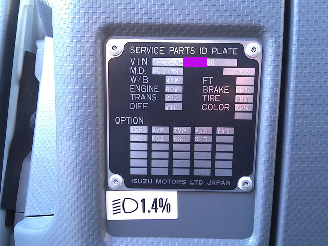 いすゞフォワードアルミバン中型（4t）[写真34]