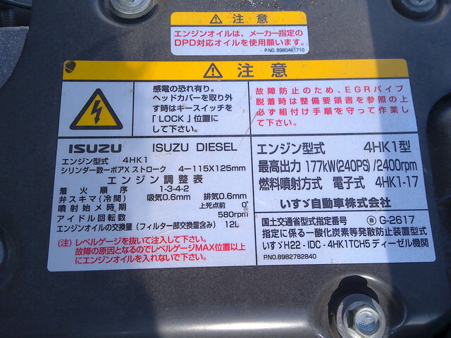 いすゞフォワードアルミバン中型（4t）[写真36]