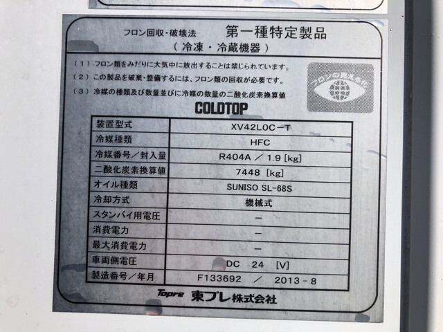 日野レンジャー冷凍車（冷蔵車）中型（4t）[写真38]