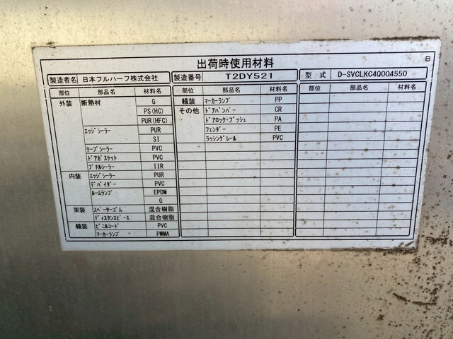 いすゞエルフアルミバン小型（2t・3t）[写真35]