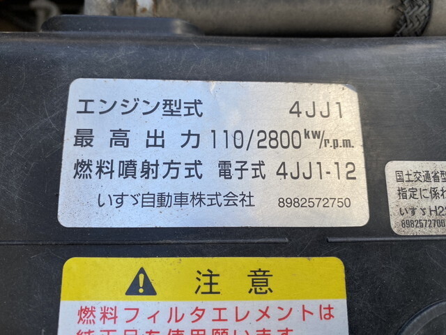 いすゞエルフローダーダンプ小型（2t・3t）[写真38]
