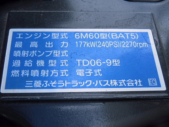 三菱ふそうファイター深ダンプ（土砂禁ダンプ）増トン（6t・8t）[写真15]