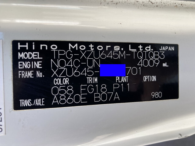 日野デュトロアルミバン小型（2t・3t）[写真39]