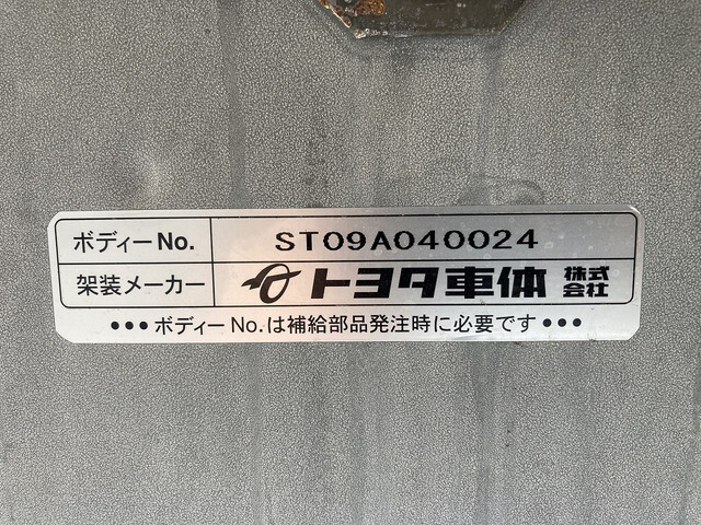 トヨタダイナパネルバン小型（2t・3t）[写真28]