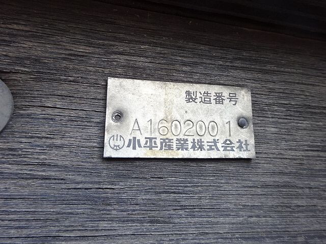 いすゞフォワードアルミブロック中型（4t）[写真19]