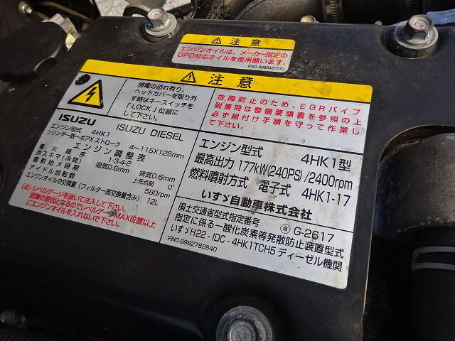 いすゞフォワードアルミブロック中型（4t）[写真31]